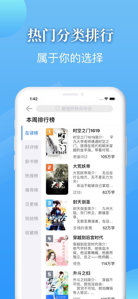 追啊小说  v1.0.0图2