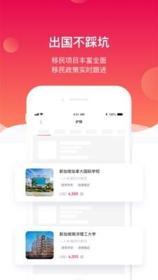 星辰出国  v2.17.20032701图2