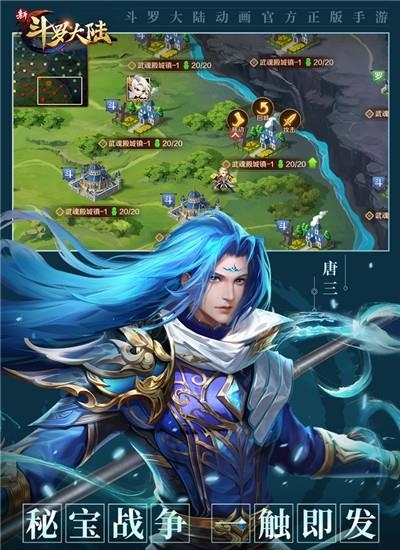 新斗罗大陆九游版  v1.1.5.9图4