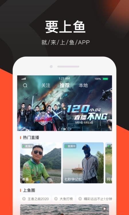 上鱼直播  v4.0.3图3