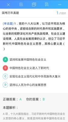 华恒教育  v0.0.4图4