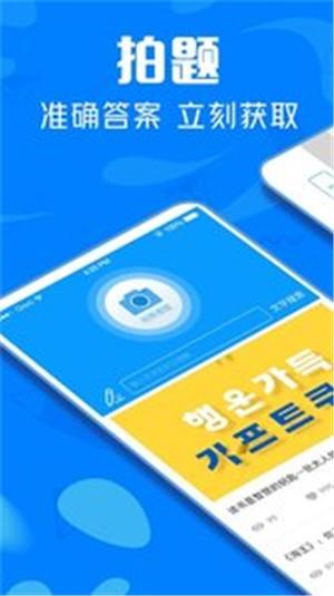 作业互助搜题  v1.2.0图2