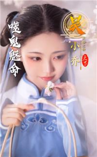 三国玉女传  v3.1.0.00100005图3