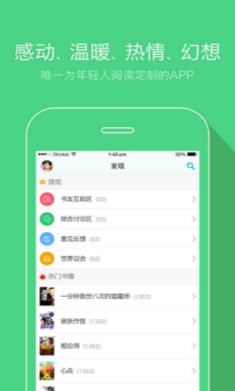 不可能的世界小说手机版  v2.1.4图1