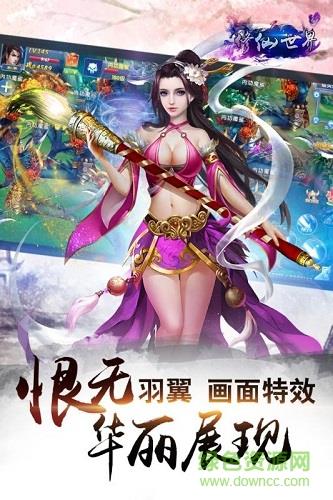 修仙世界  v1.0图1