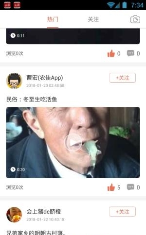 农佳直播