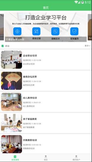 学思堂  v1.2图5