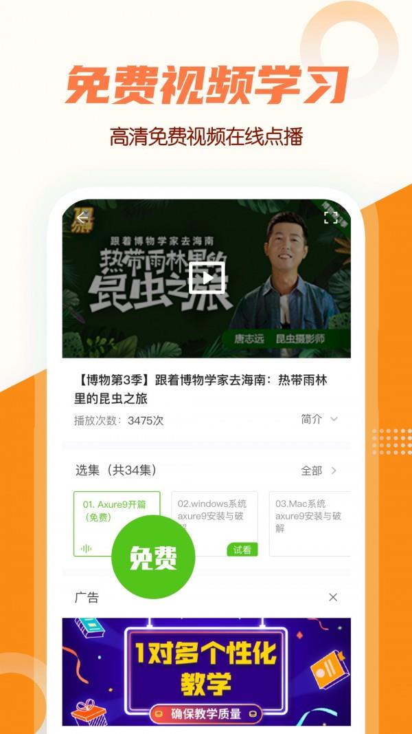 高中教学  v1.8.8图4