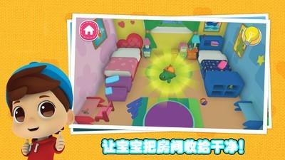 宝宝梦想小当家  v1.9.9图3