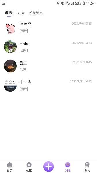 画脸(校园交友)