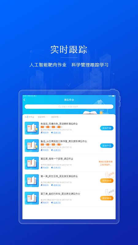 AI英语教学  v5.2.25图2