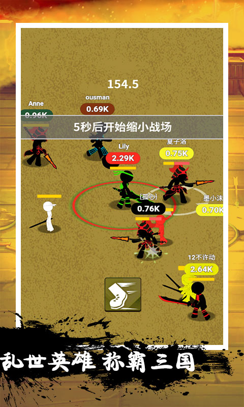 火柴人三国战争  v1.0.0图3