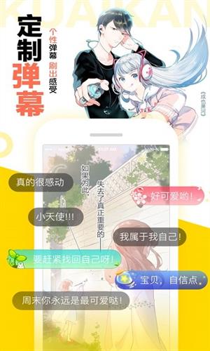 快看漫画免费破解版  v5.77.0图1