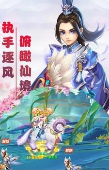 西游天下  v1.0.0图1