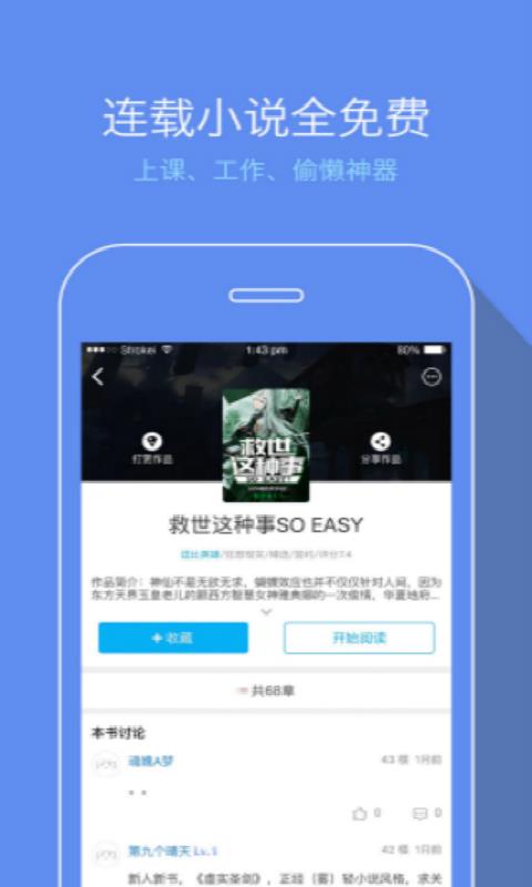 不可能的世界小说手机版  v2.1.4图4