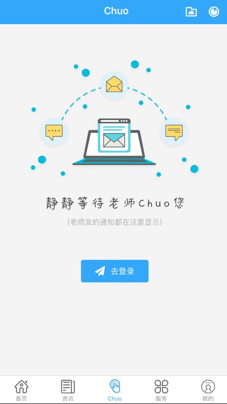 智联留学  v1.0.0图4