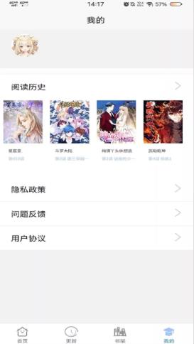 免费漫画之家  v1.0.0图3