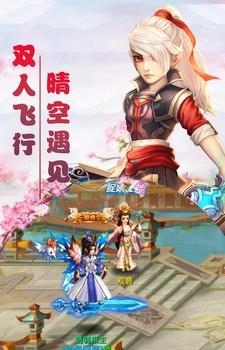 西游天下  v1.0.0图4