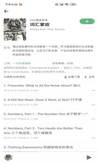 熊熊外语  v1.0.0图3