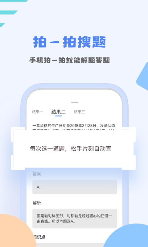 优课堂  v1.1.4图5