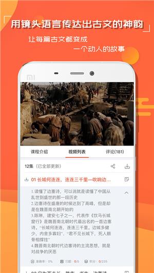 中小学语文学习  v1.1.0图2