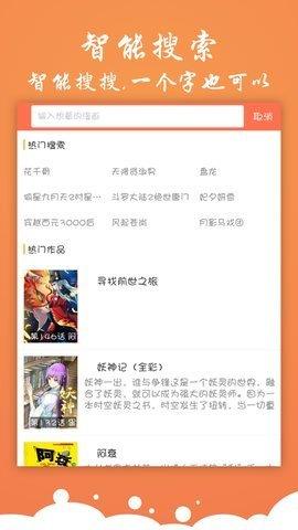 神奇漫画  v3.88.03图2