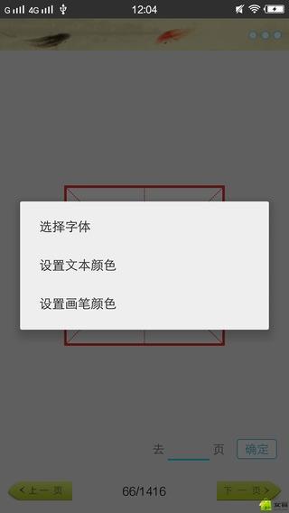 练字帖