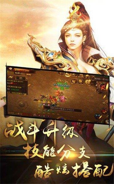 转职传奇  v1.0图3