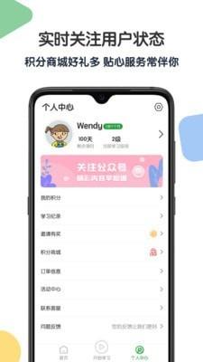 游美英语  v1.4.1图4