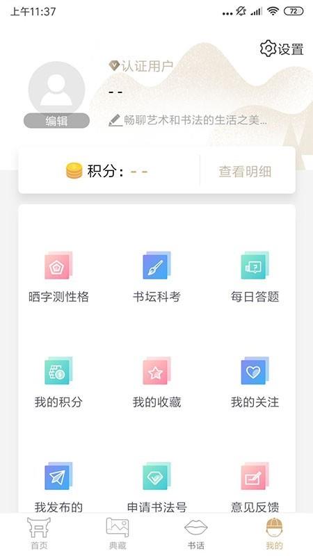 书法宝  v1.40图1