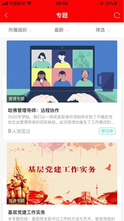 人保学堂  v1.0.4图2