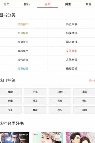 open小说  v1.0图1