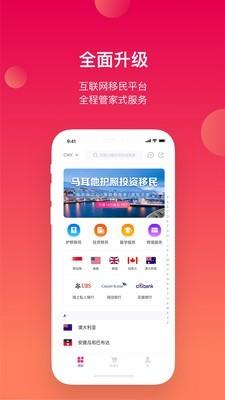 星辰出国  v2.17.20032701图1