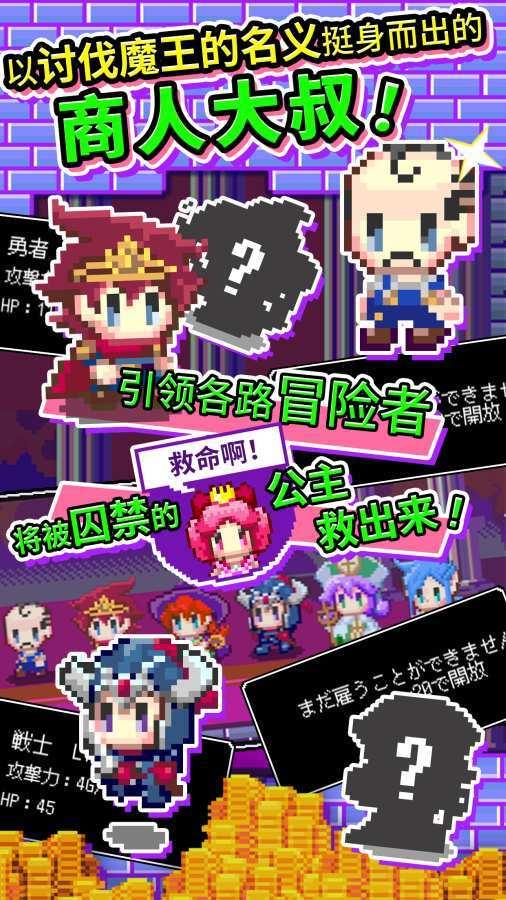 商人传奇  v1.0.12图3