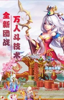 西游天下  v1.0.0图3