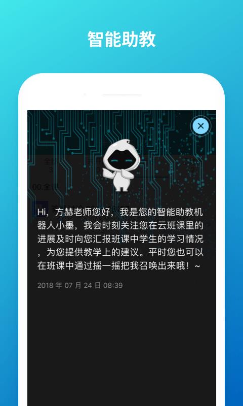 云班课  v5.4.14图3