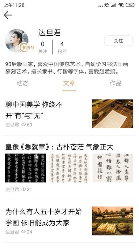 书法宝  v1.40图4