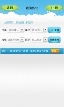 教师工具  v3.2图5