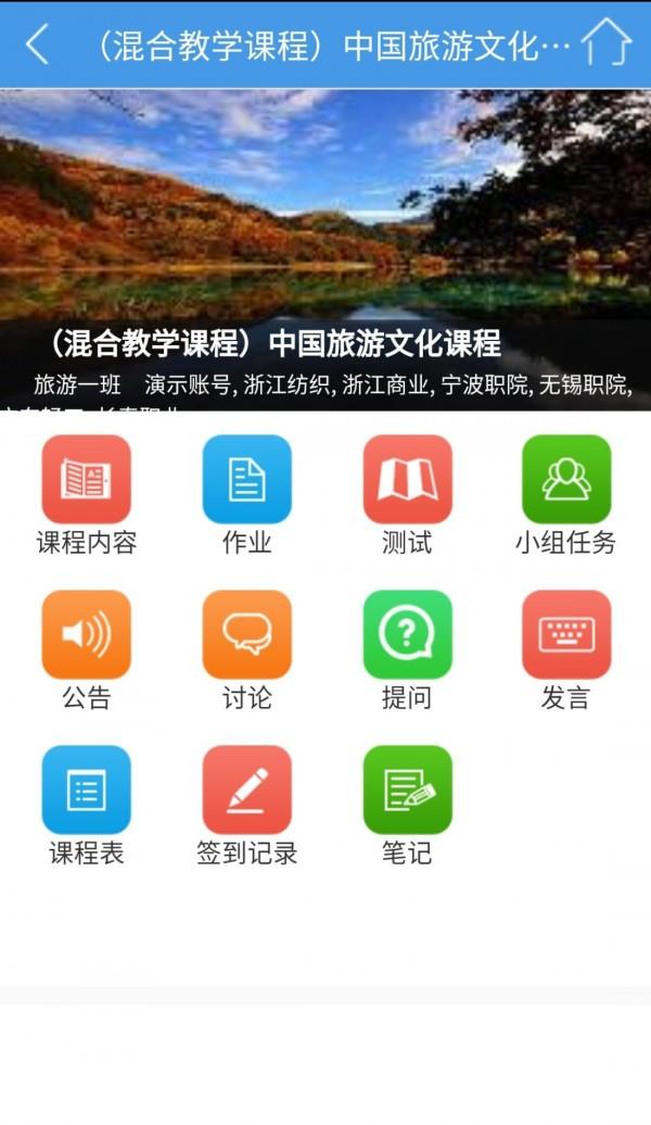 得实e学  v4.11图4