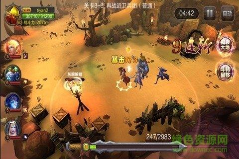 刀塔大乱斗  v1.0.0图4