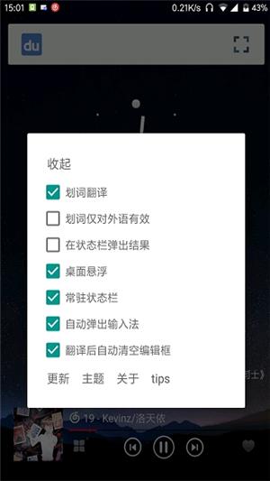 卡片翻译  v1.1.0图2