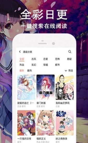 怦然心动漫画  v1.0.1图1