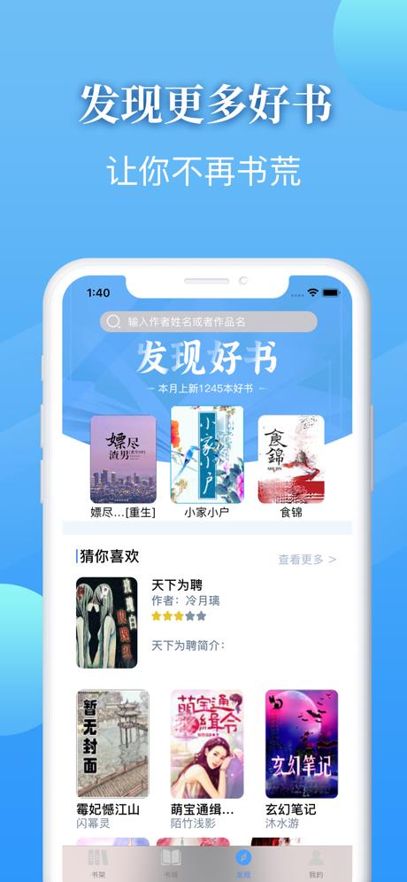 追啊小说  v1.0.0图3