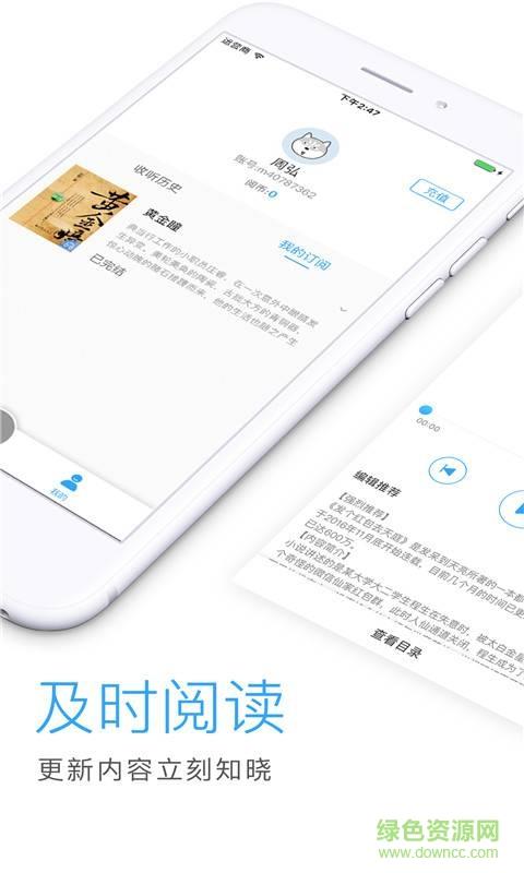 畅读听书  v1.0图3