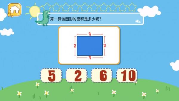 恐龙先生的早教班  v1.5.0图4