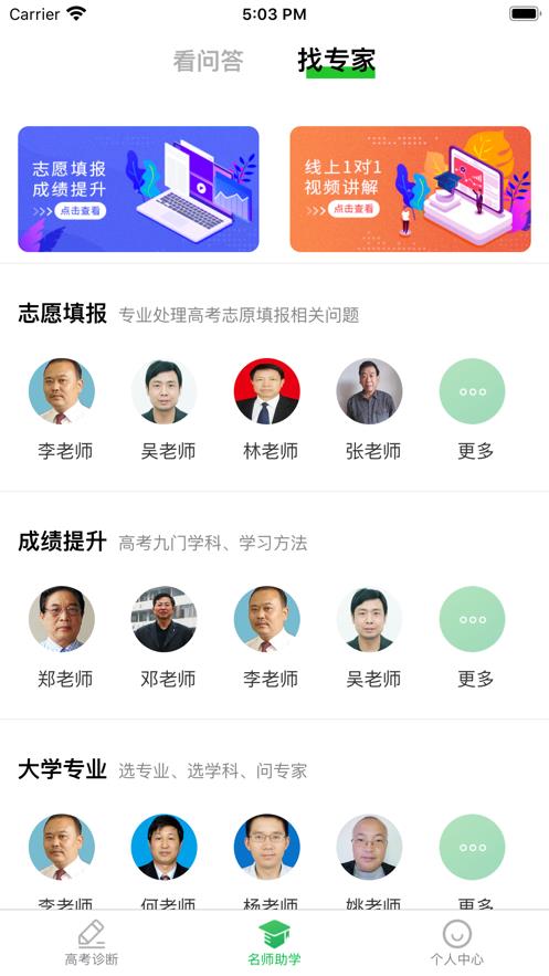 贵学宝  v1.7图4