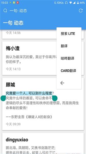 卡片翻译  v1.1.0图3