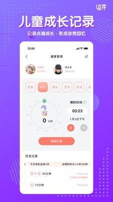 逗芽  v1.2.2图3