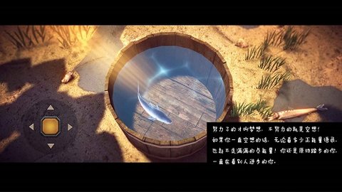 一只鱼  v1.2图1