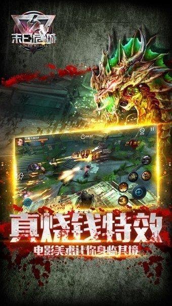 末日危城无限钻石版  v1.1.6图2